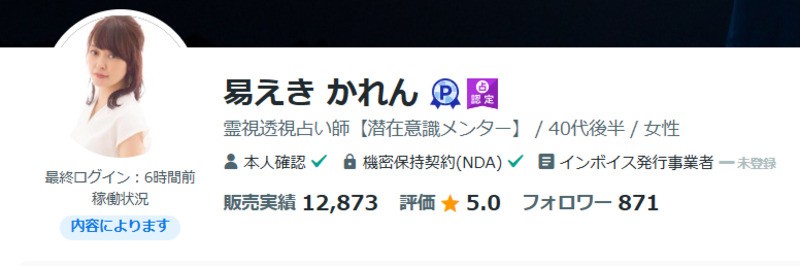 かれん先生