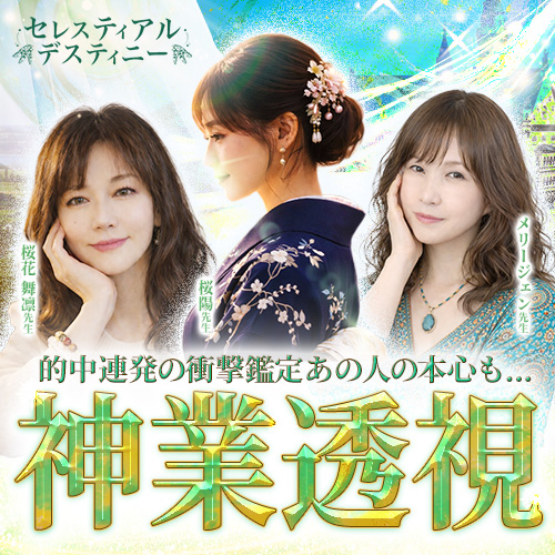 占い師の画像