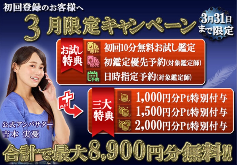 ウィル・初回特典バナー