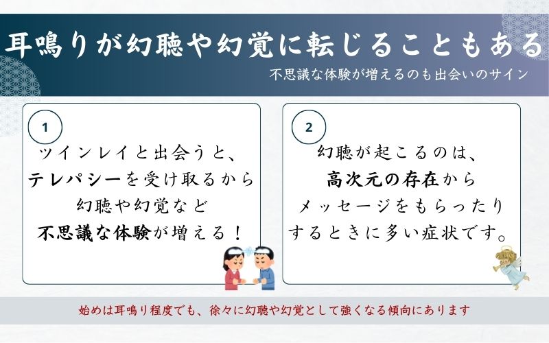 幻聴