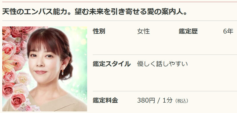 占い師の画像