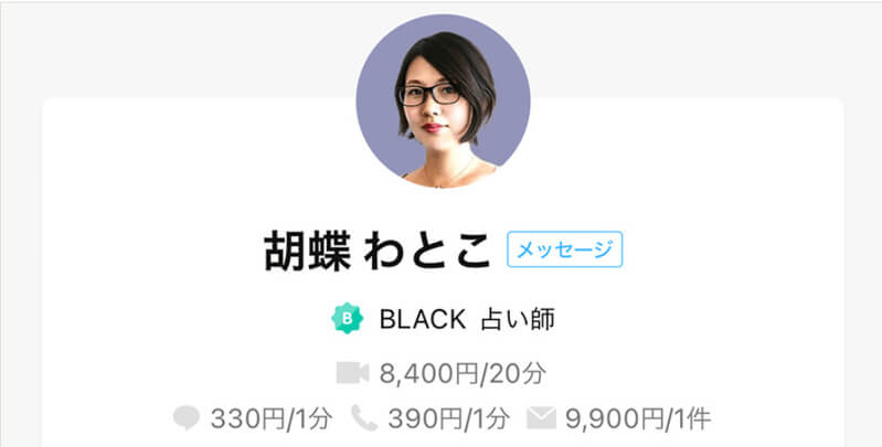 占い師の画像
