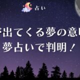《夢占い》猫が出てくる夢の意味は？色や模様・シチュエーション別に解説！