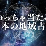 熊本の占いで安いのに当たるのはどこ?おすすめ占い24選!口コミで絶賛の有名店はココ