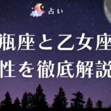 彼氏ができる前兆　アイキャッチ