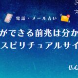彼氏ができる前兆 アイキャッチ