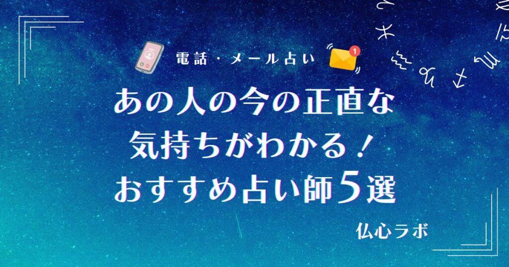 あの人の今の正直な気持ち アイキャッチ