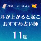 魂レベルが上がると起こることチェック項目13つ！魂レベルが高い人になるための方法も解説